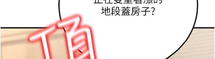 公務員的桃色副業第37話-策畫輪姦的主謀是!?