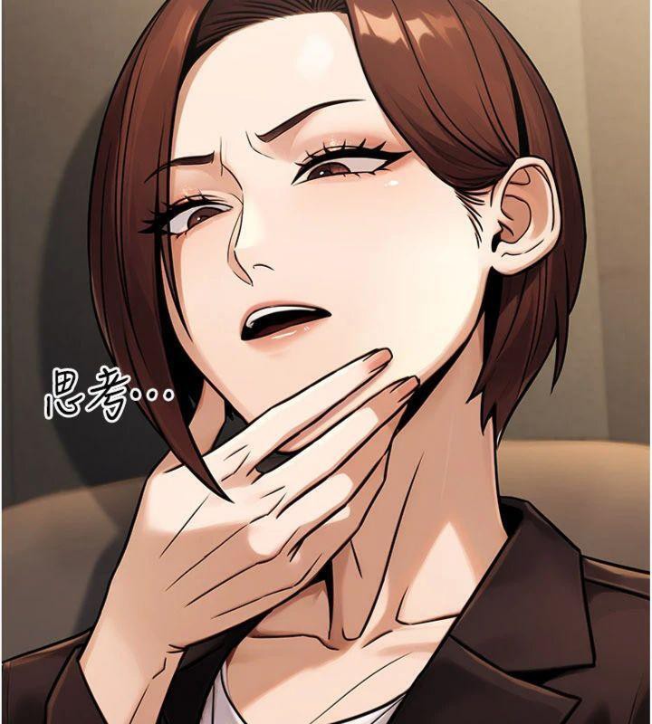 公務員的桃色副業第37話-策畫輪姦的主謀是!?