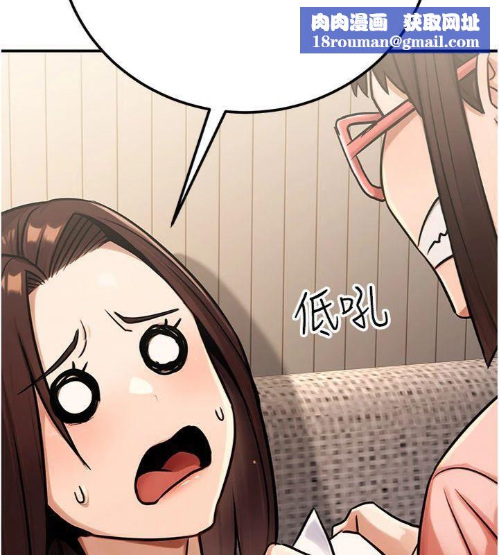 公務員的桃色副業第37話-策畫輪姦的主謀是!?