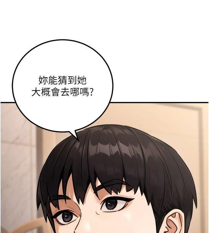 公务员的桃色副业第37話-策畫輪姦的主謀是!?