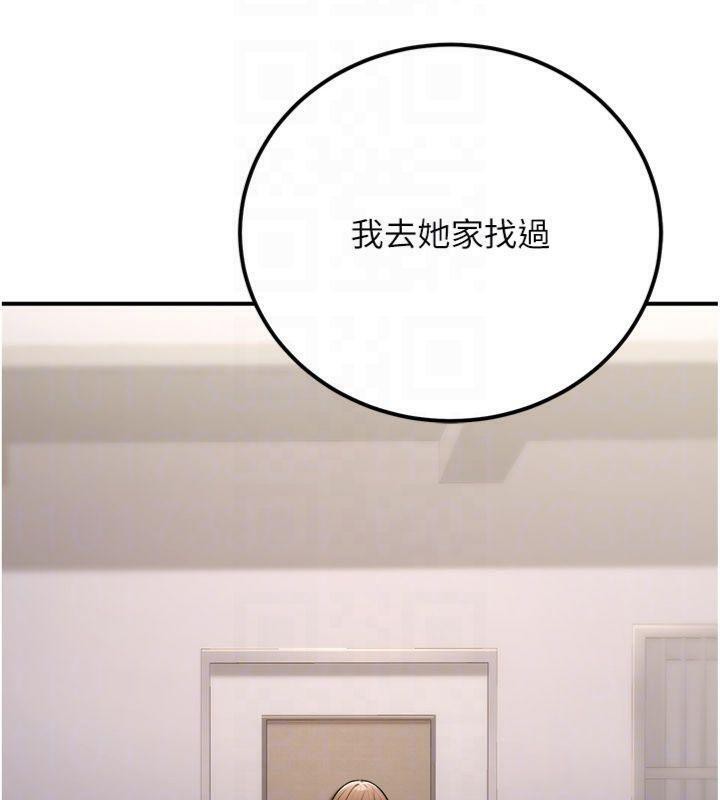 公務員的桃色副業第37話-策畫輪姦的主謀是!?