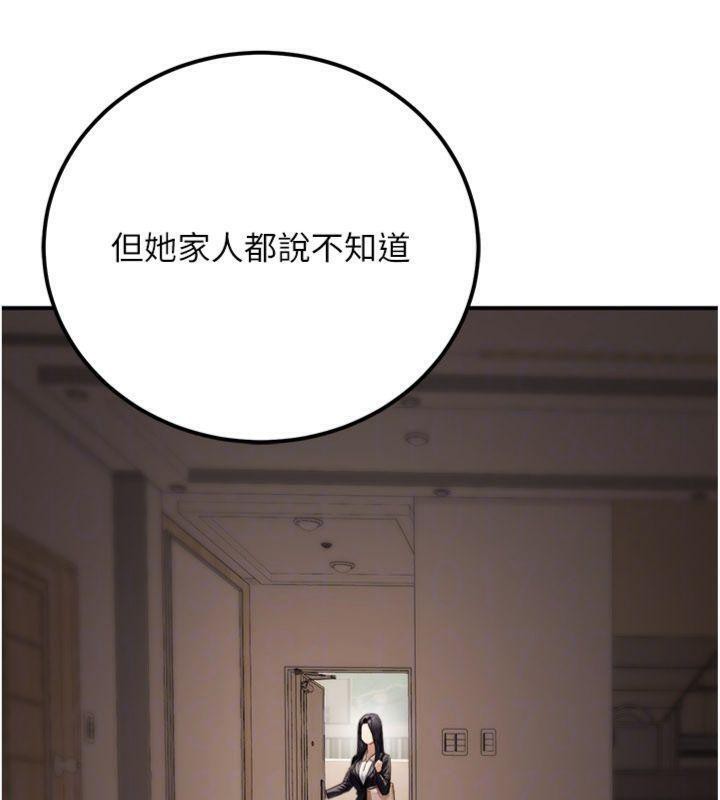 公务员的桃色副业第37話-策畫輪姦的主謀是!?