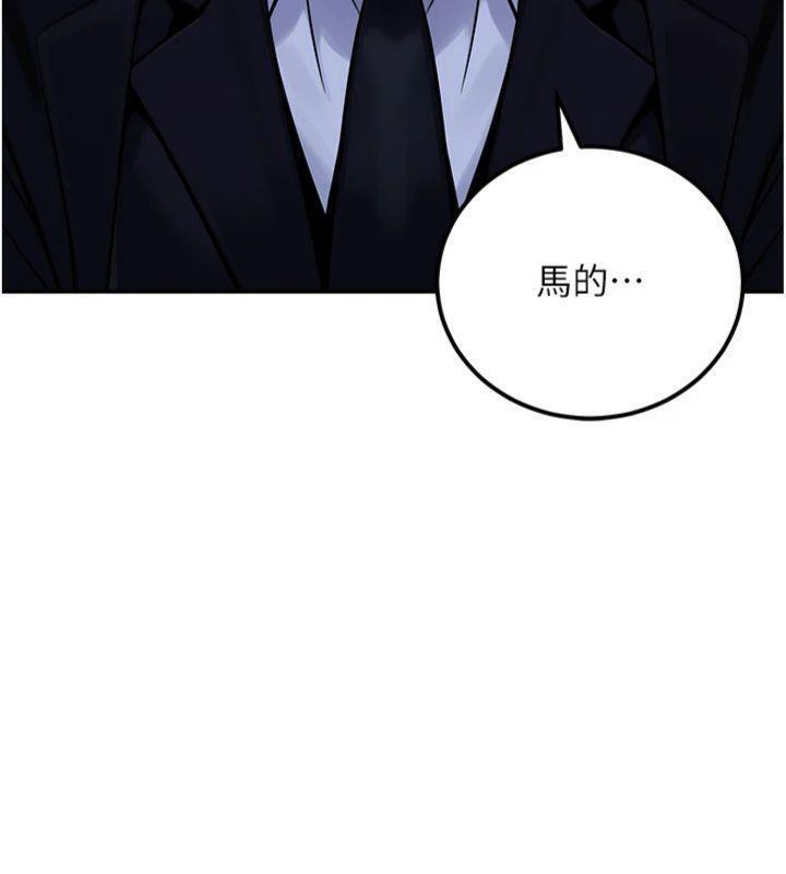 公务员的桃色副业第37話-策畫輪姦的主謀是!?