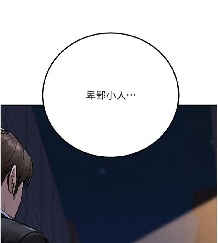 公務員的桃色副業第37話-策畫輪姦的主謀是!?