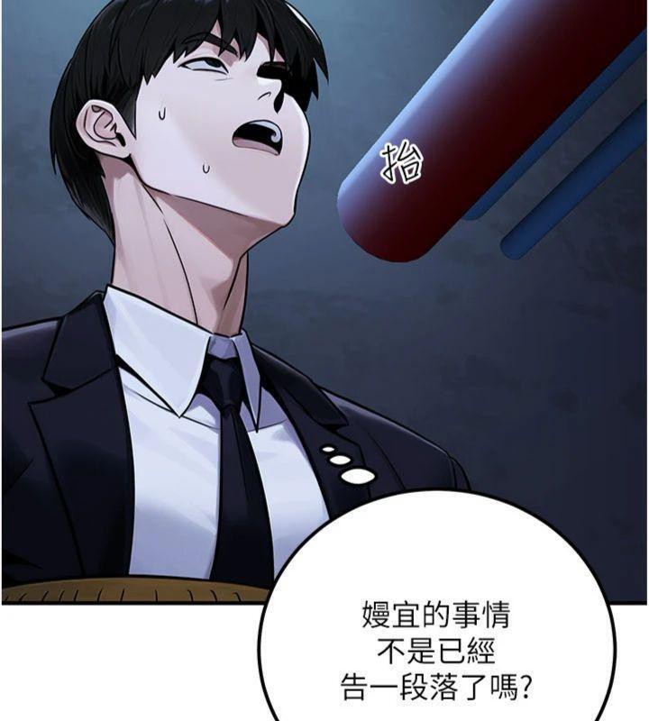 公务员的桃色副业第37話-策畫輪姦的主謀是!?