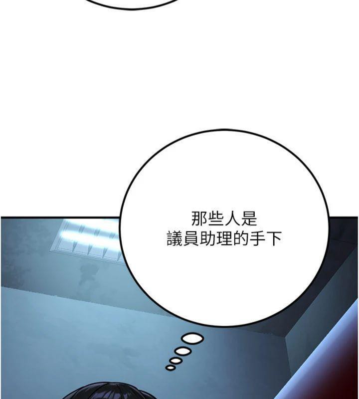 公务员的桃色副业第37話-策畫輪姦的主謀是!?