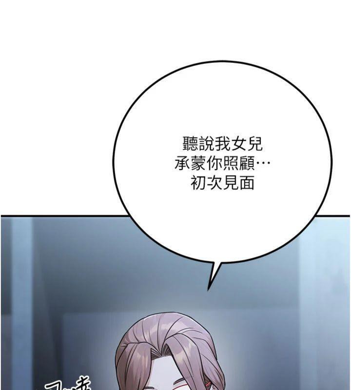 公務員的桃色副業第37話-策畫輪姦的主謀是!?