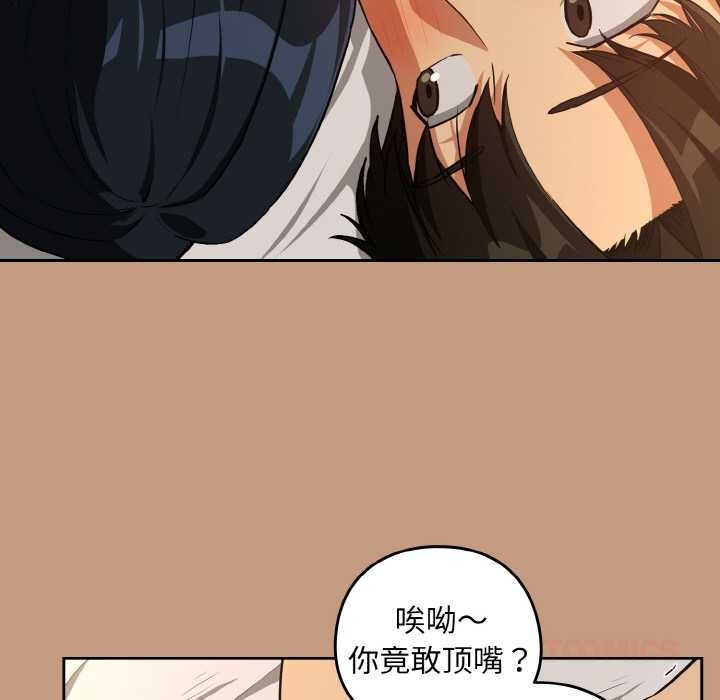 下班后的例行恋爱第76話