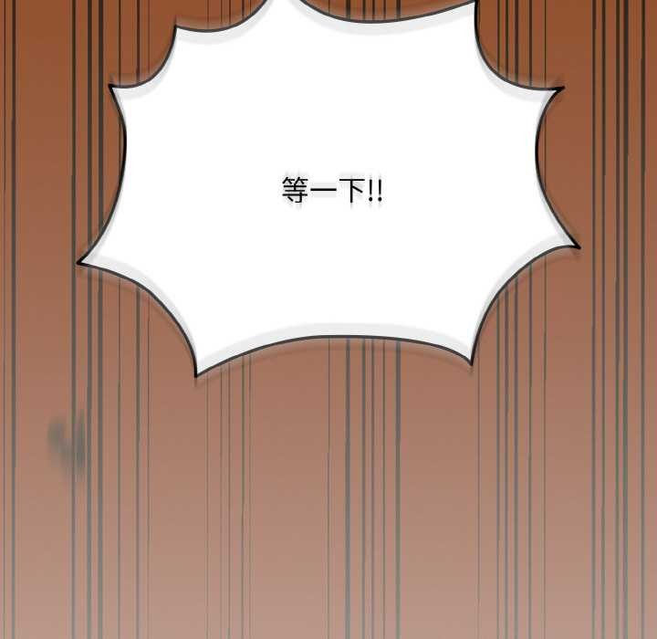 下班后的例行恋爱第76話