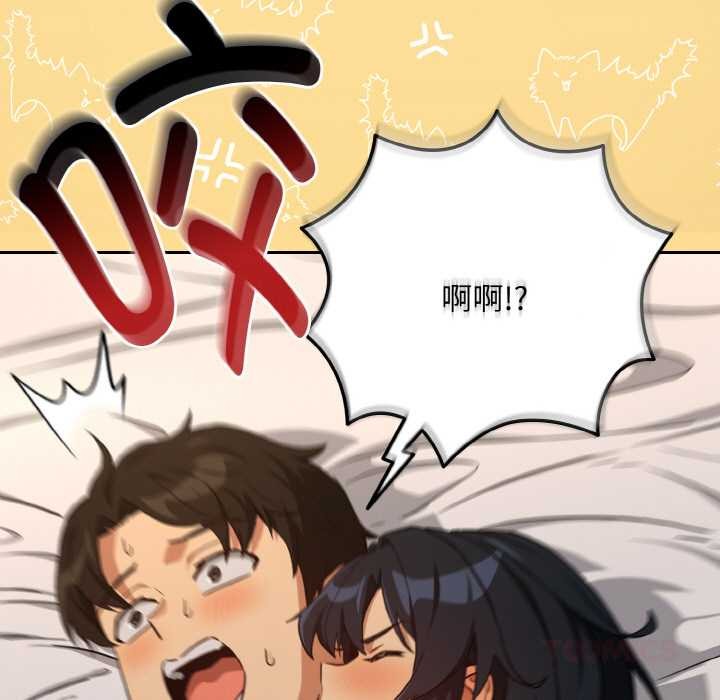 下班后的例行恋爱第76話