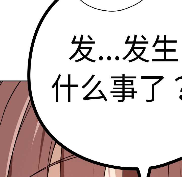 下班后的例行恋爱第76話