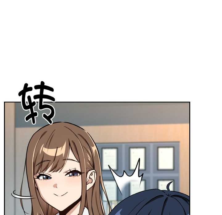 下班后的例行恋爱第76話