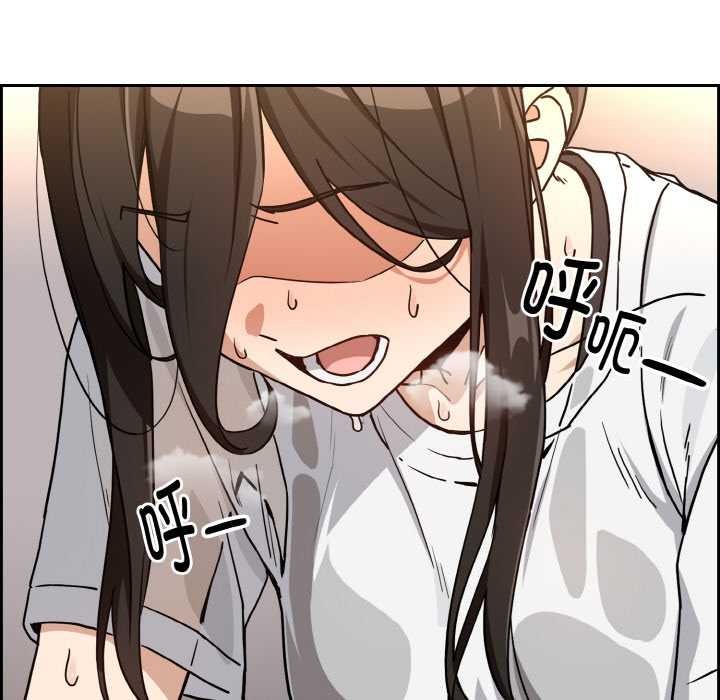 下班后的例行恋爱第76話