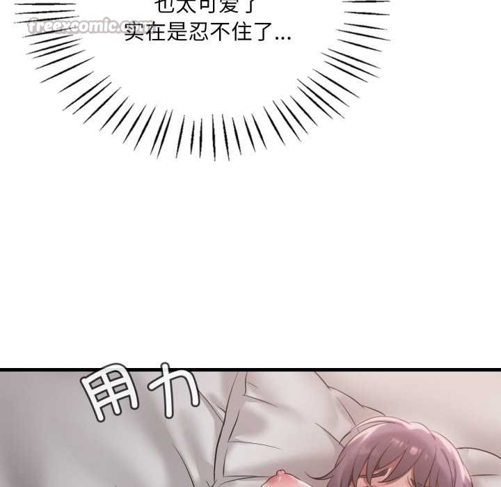 渴望占有她第84話