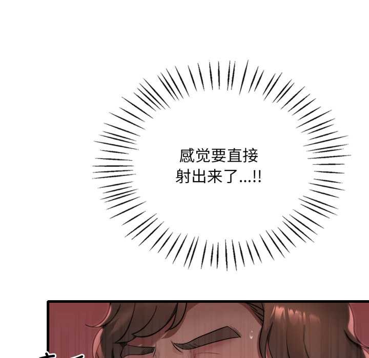 渴望占有她第84話
