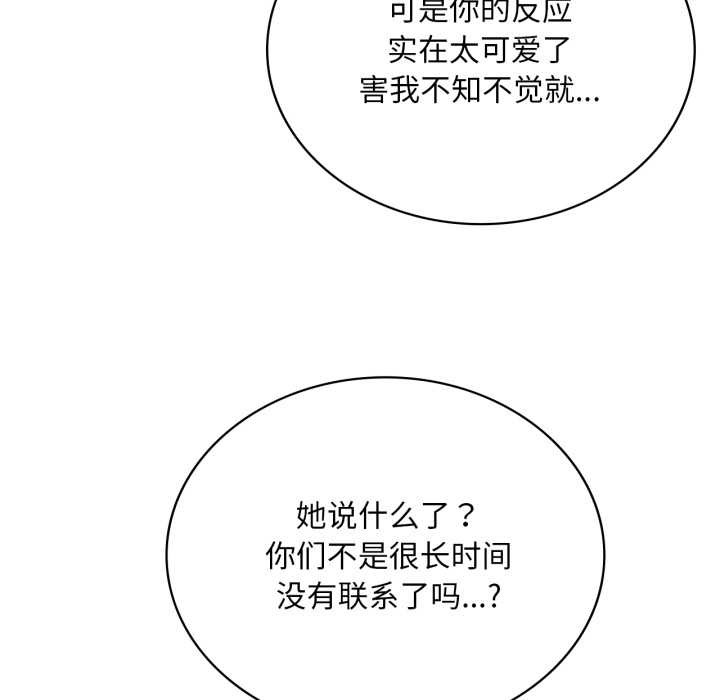 渴望占有她第84話