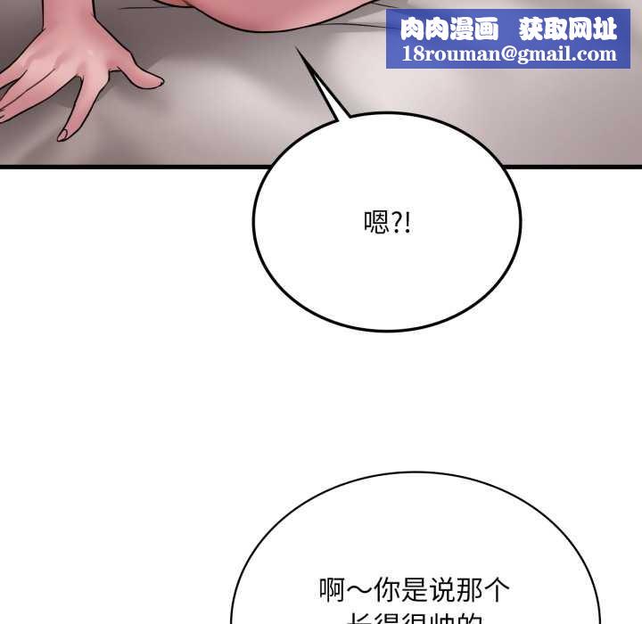 渴望占有她第84話