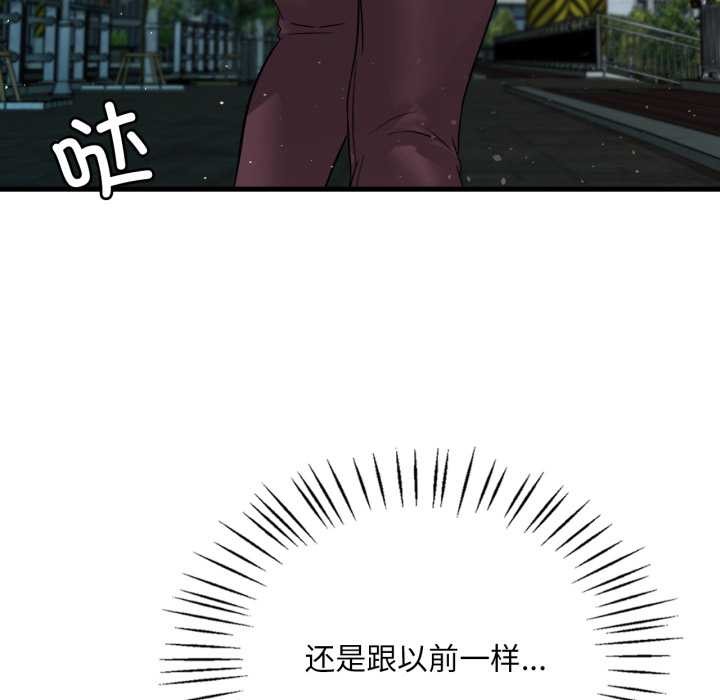 渴望占有她第84話