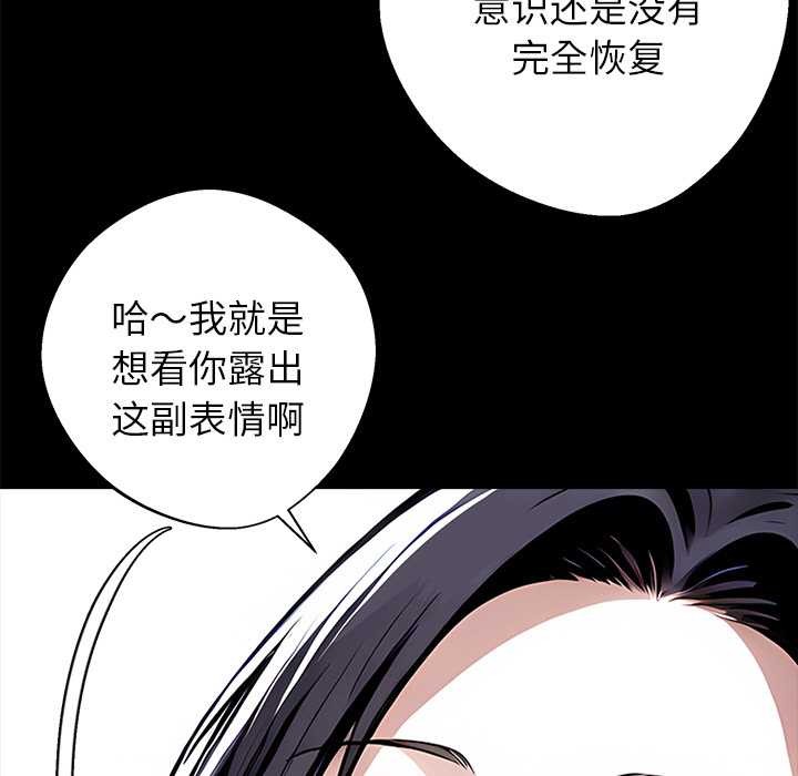 黑道X上班族第29話