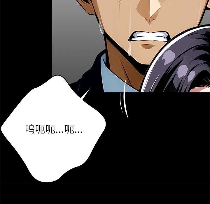 黑道X上班族第29話