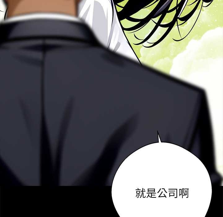 黑道X上班族第29話