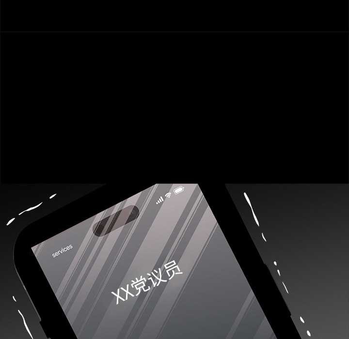 黑道X上班族第29話