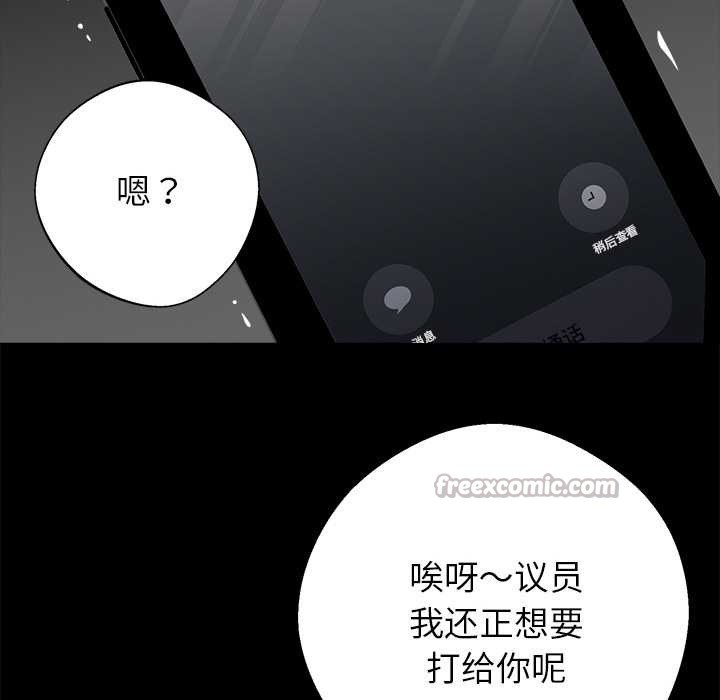 黑道X上班族第29話