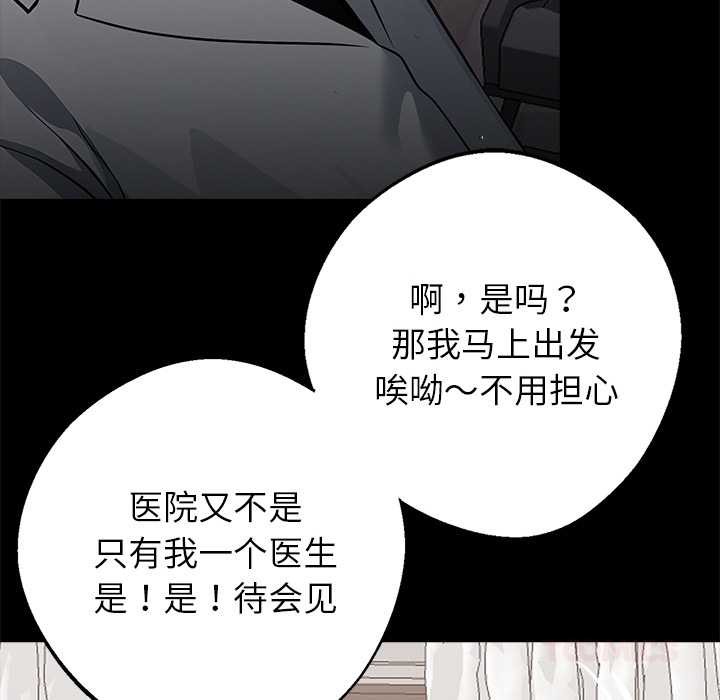 黑道X上班族第29話