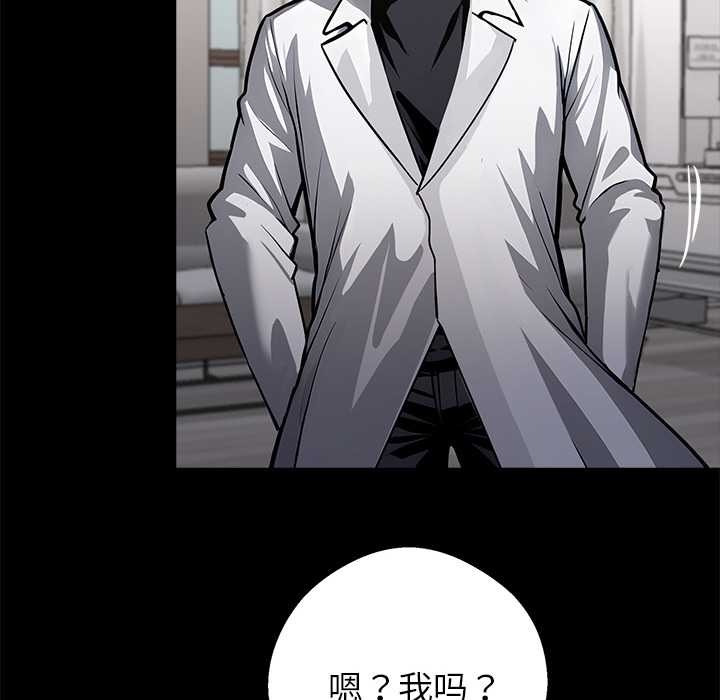 黑道X上班族第29話