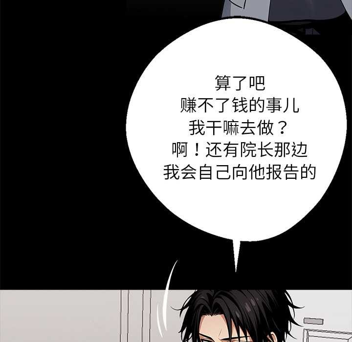 黑道X上班族第29話