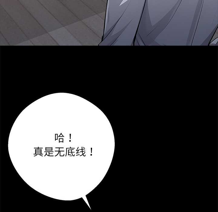 黑道X上班族第29話