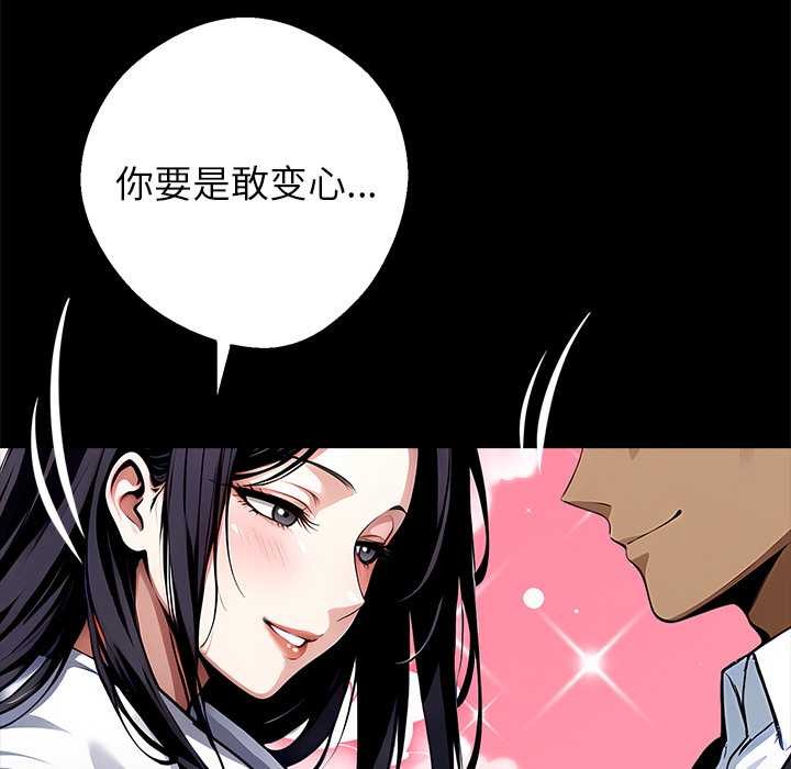 黑道X上班族第29話