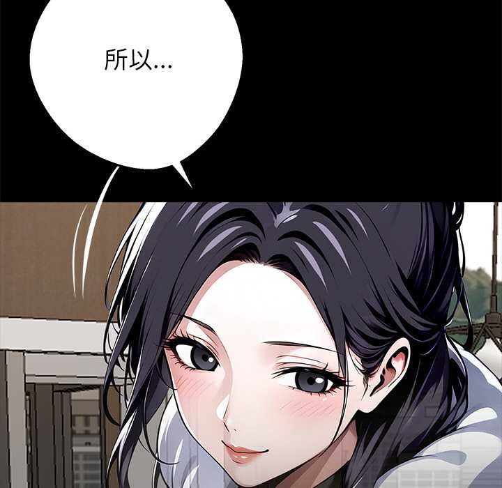 黑道X上班族第29話