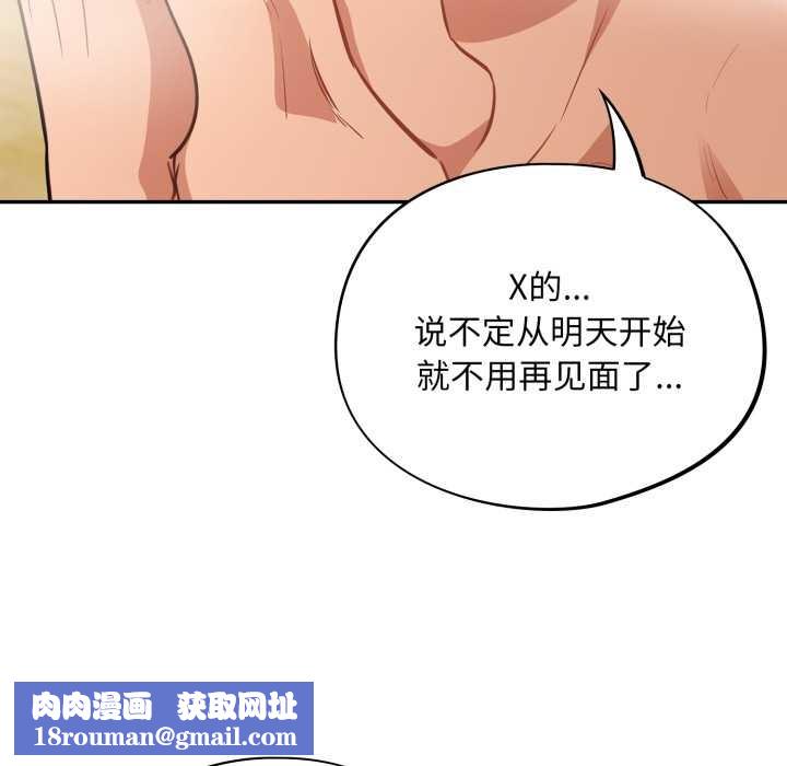 傻瓜病毒第41話