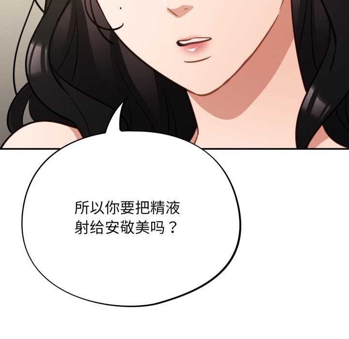 傻瓜病毒第41話