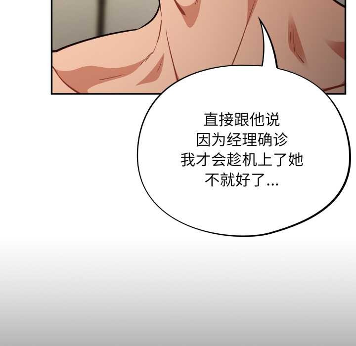 傻瓜病毒第41話