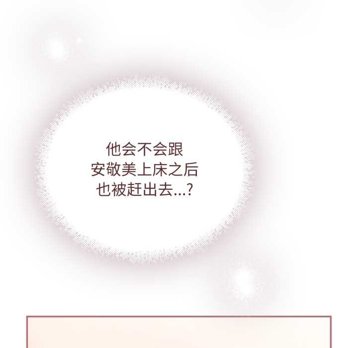 傻瓜病毒第41話