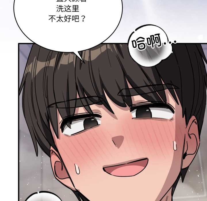 當狗不丟人第27話