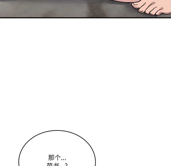 當狗不丟人第27話