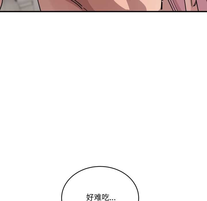 當狗不丟人第27話