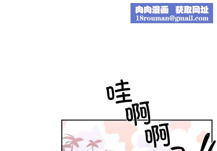 虚拟仙境第32話