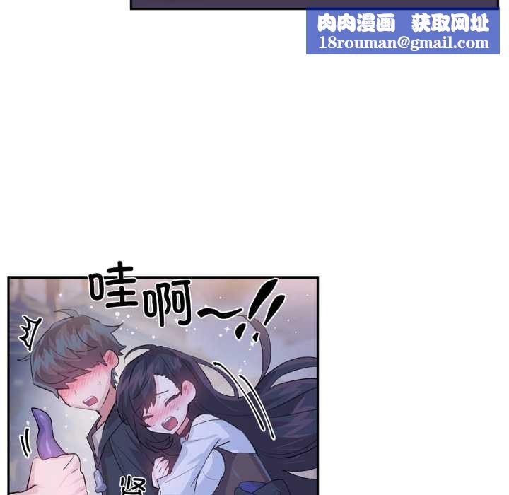 虚拟仙境第32話