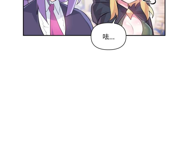 虛擬仙境第32話