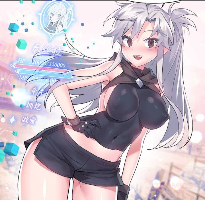 虚拟仙境第32話