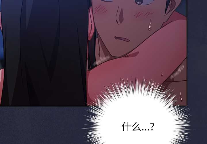 摸鱼生存指南第19話