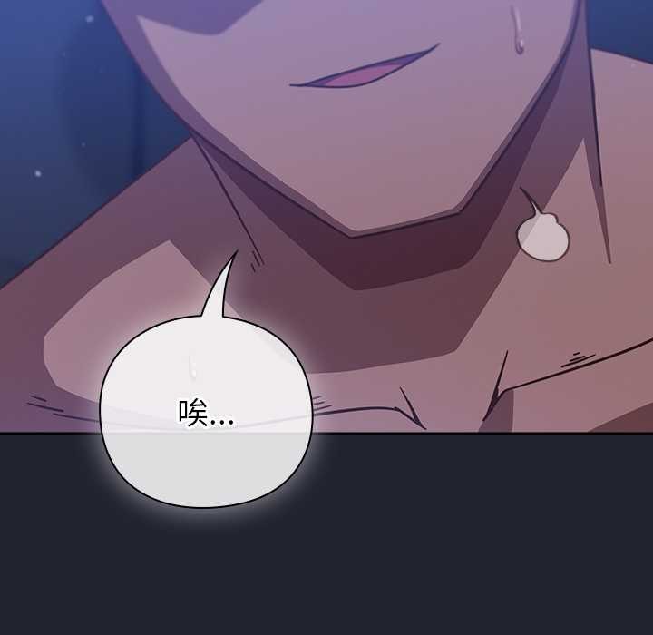 摸鱼生存指南第19話