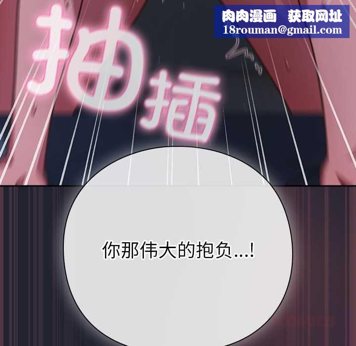 摸鱼生存指南第19話