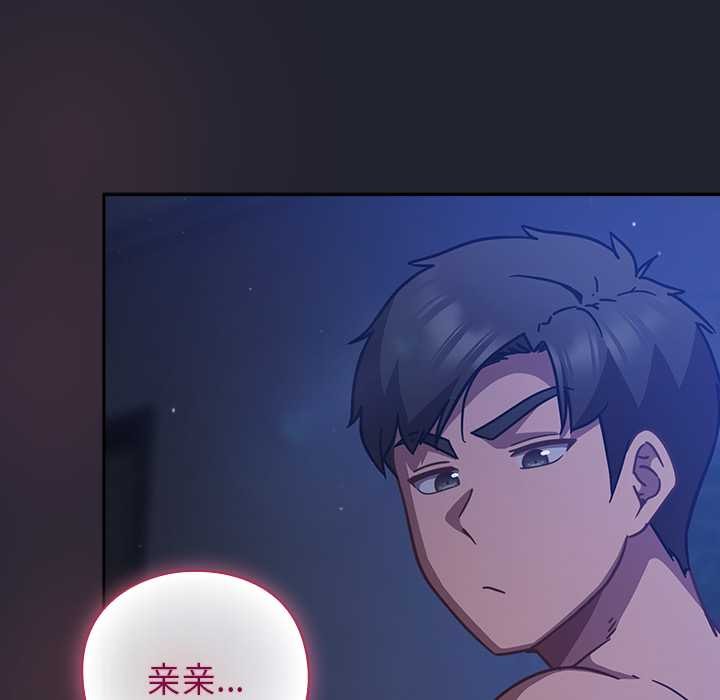 摸鱼生存指南第19話