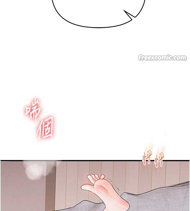 玩转学姊第81話-初次切磋火辣新面孔