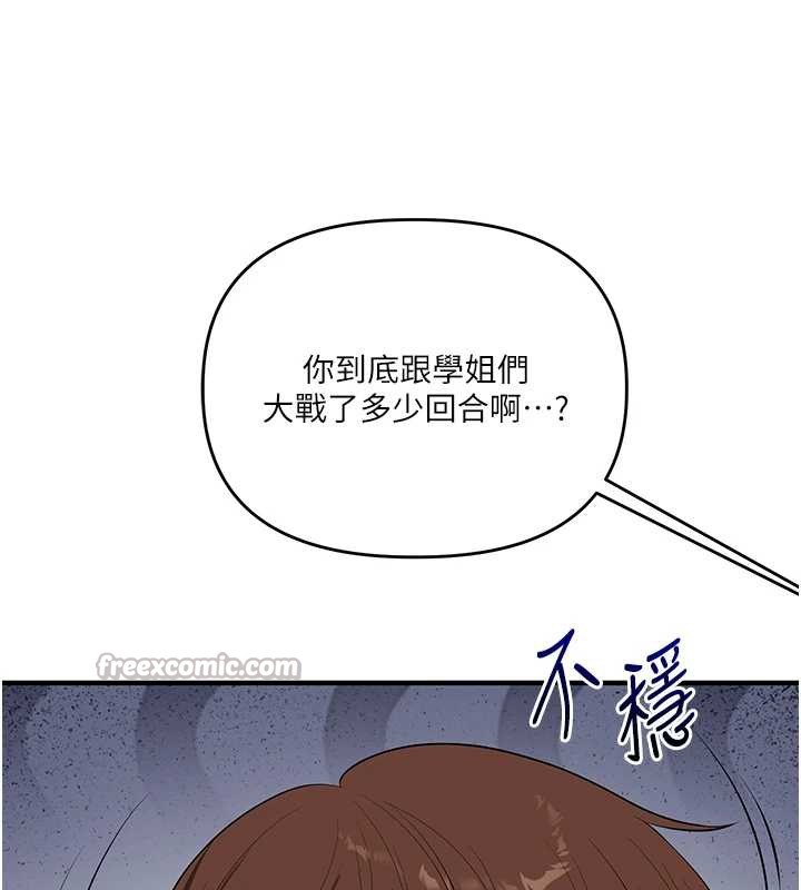 玩转学姊第81話-初次切磋火辣新面孔